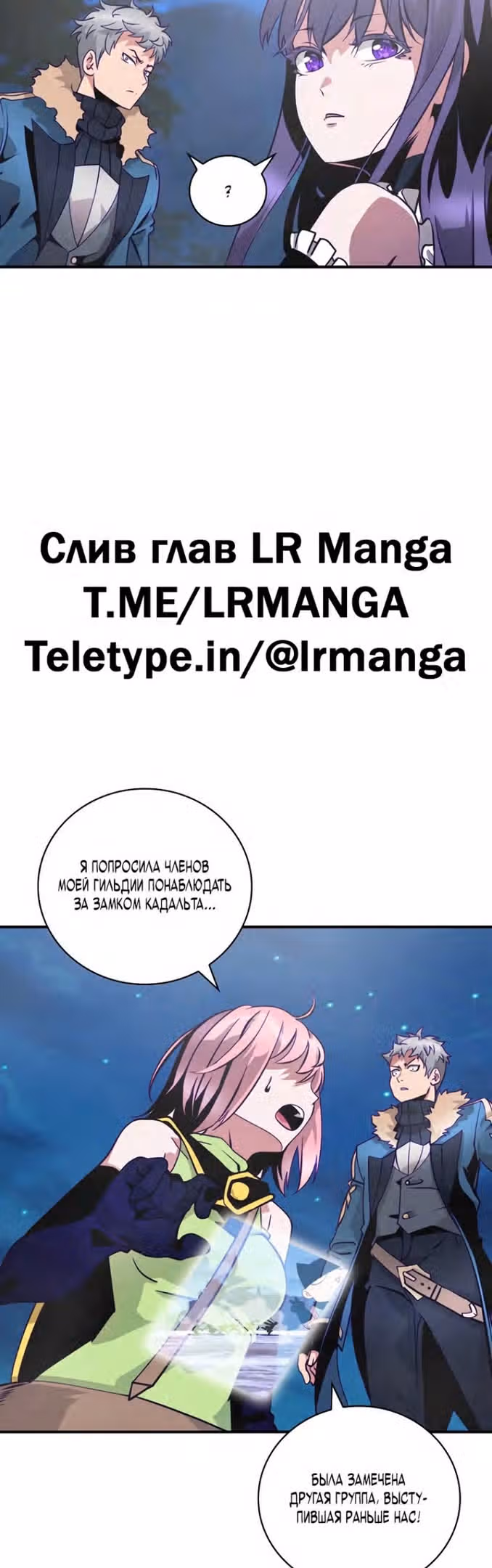 Я обречён на величие! — Том 2 · Глава 170, страница 5