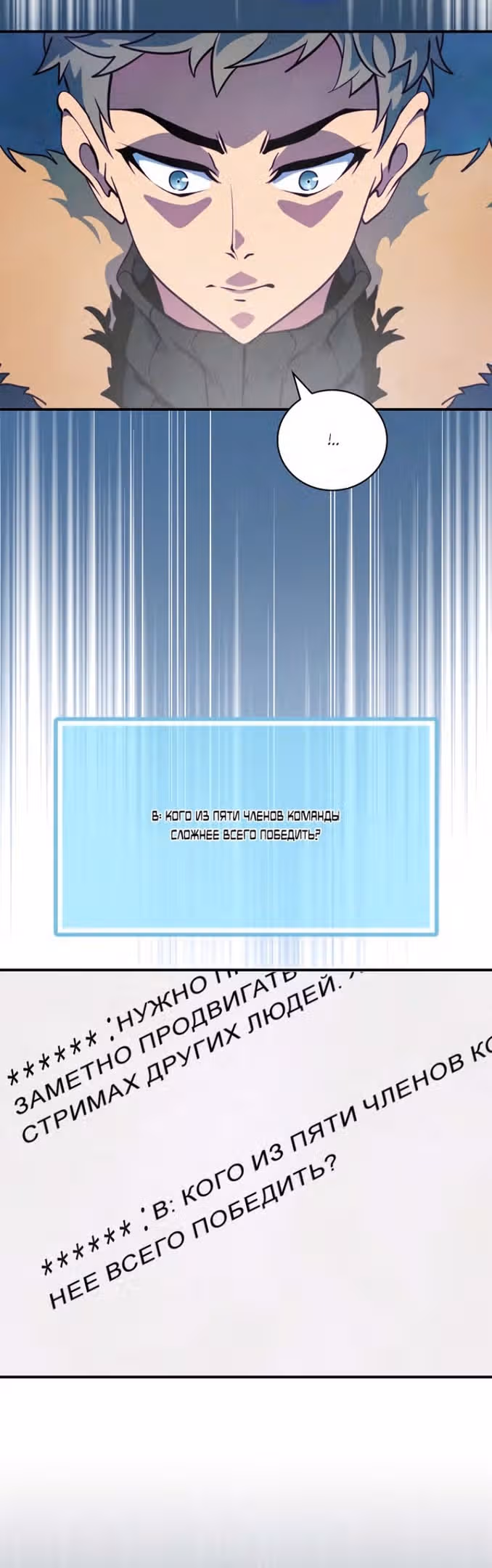 Я обречён на величие! — Том 2 · Глава 169, страница 34