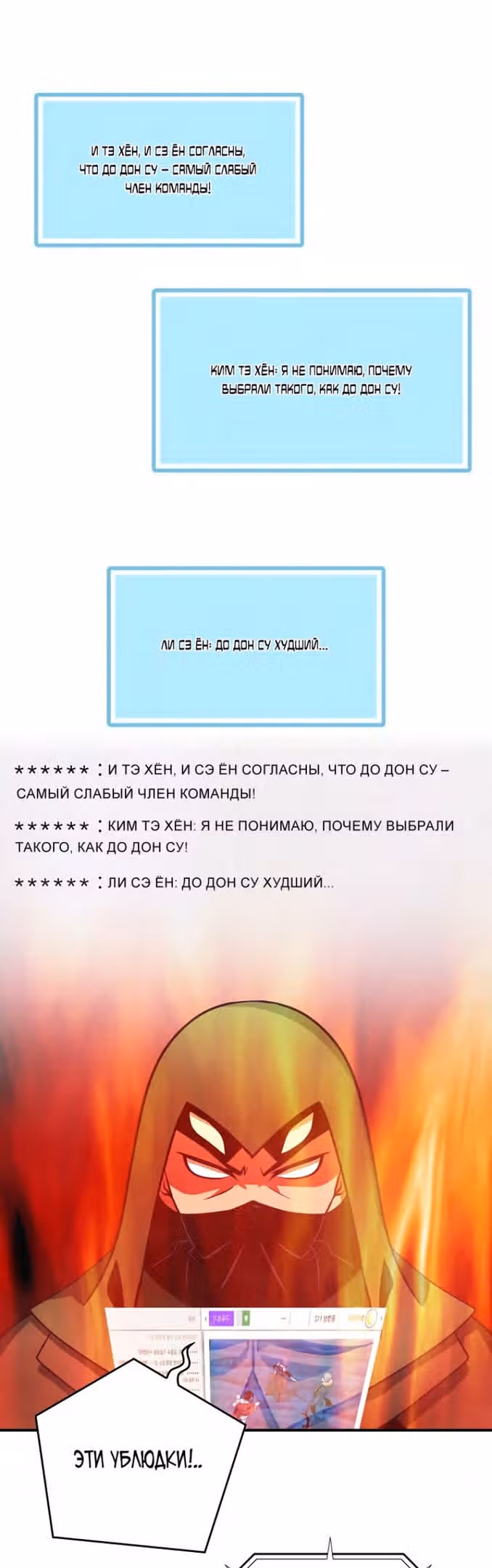 Я обречён на величие! — Том 2 · Глава 169, страница 46