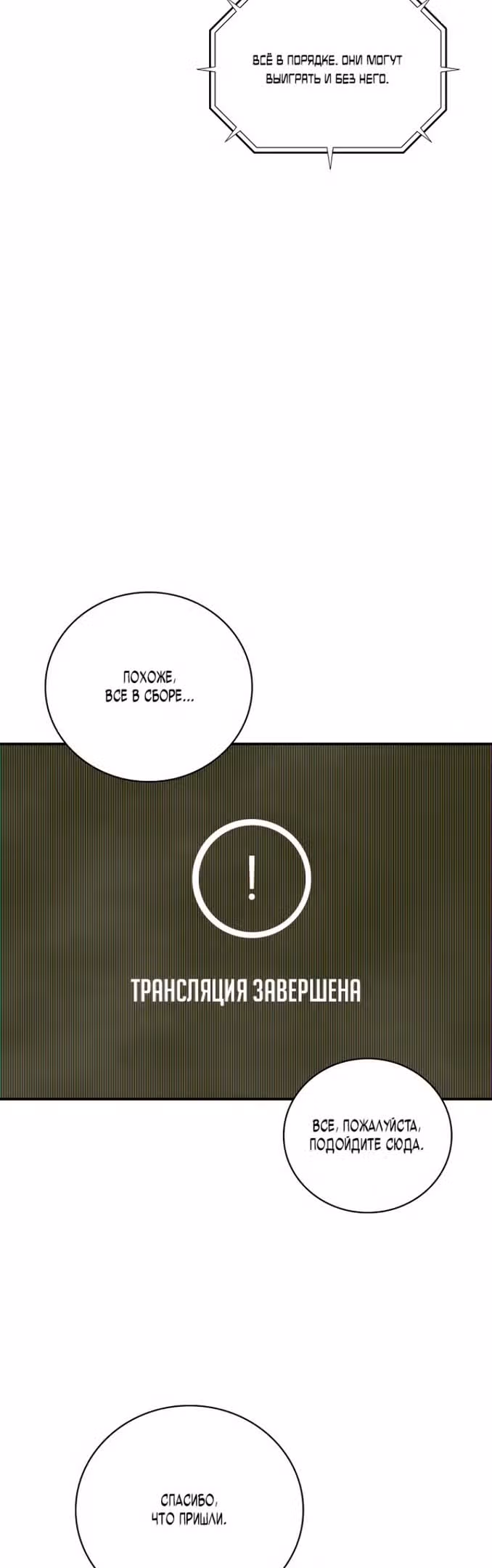 Я обречён на величие! — Том 2 · Глава 169, страница 47
