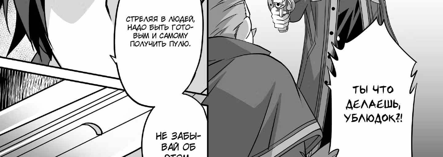 Изгнанный тёмный целитель — Том 1 · Глава 7.1, страница 30