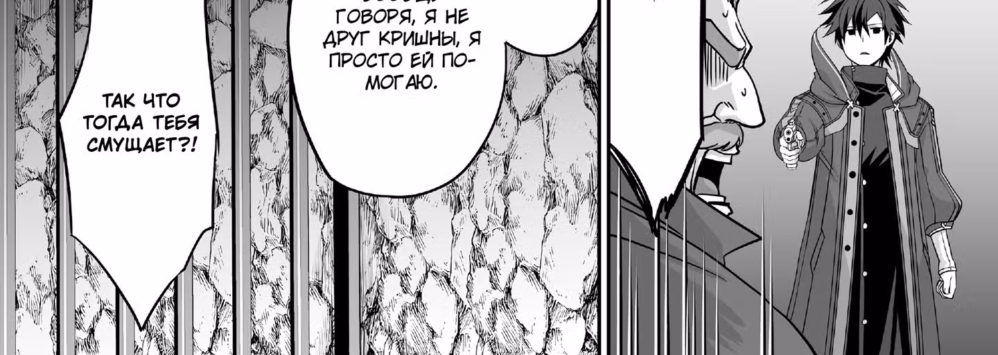 Изгнанный тёмный целитель — Том 1 · Глава 7.1, страница 36