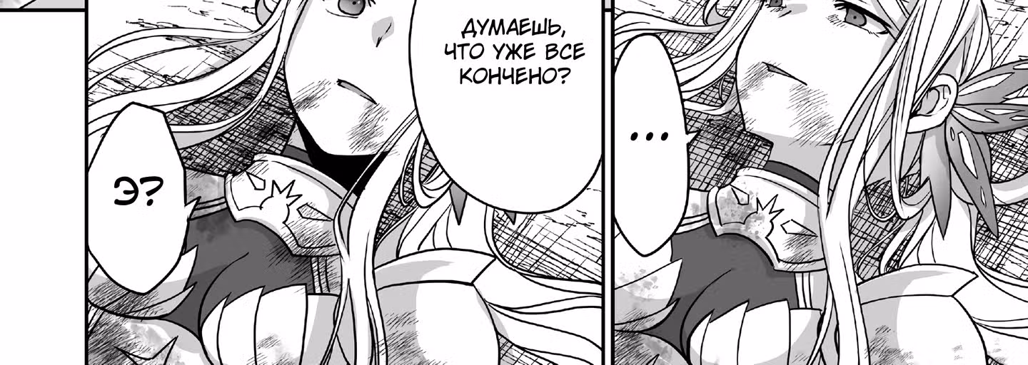 Изгнанный тёмный целитель — Том 1 · Глава 7.2, страница 16