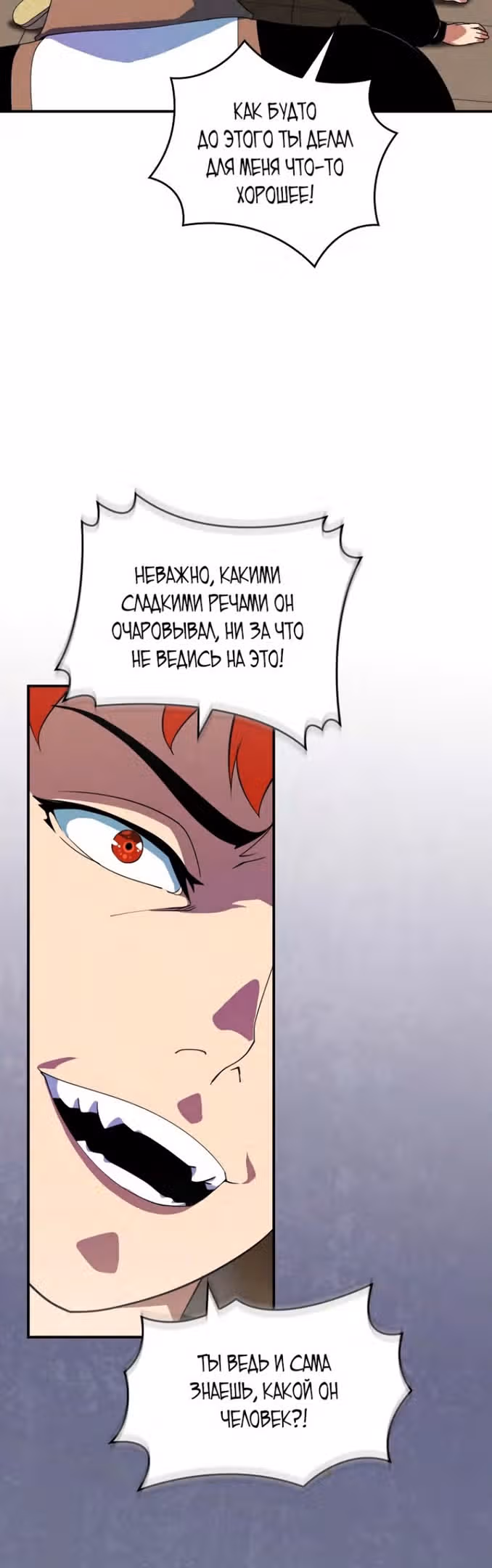 Я обречён на величие! — Том 2 · Глава 167, страница 19