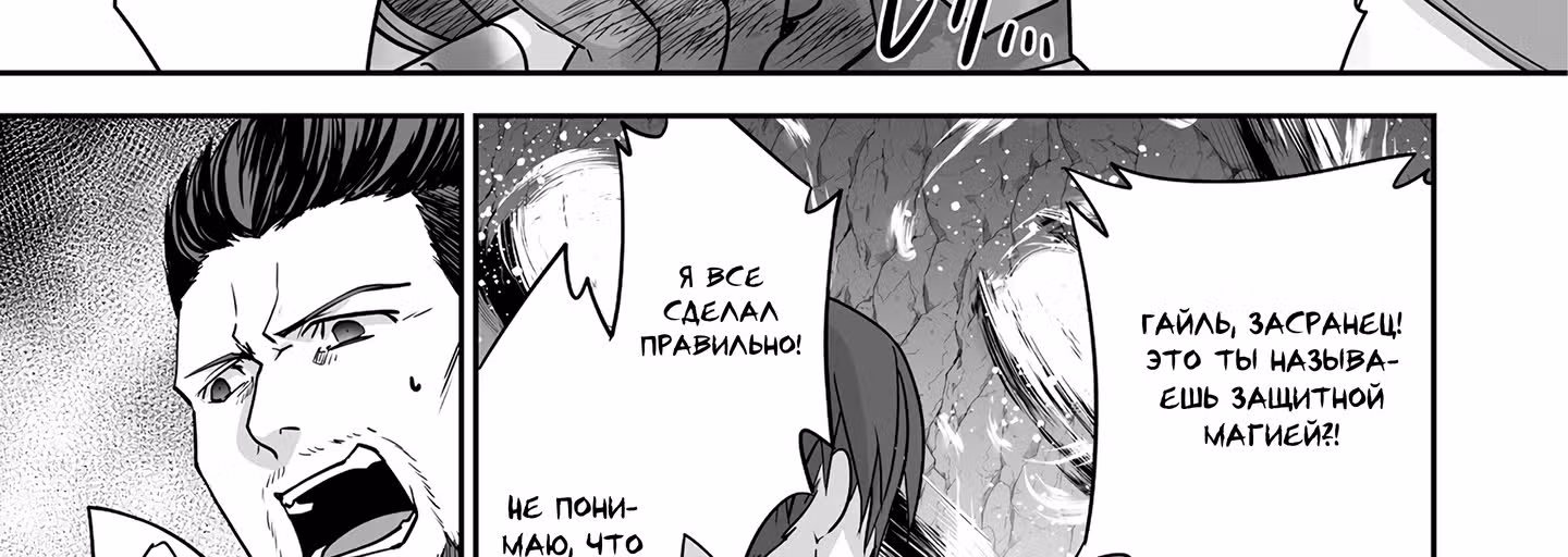 Изгнанный тёмный целитель — Том 1 · Глава 8.1, страница 27