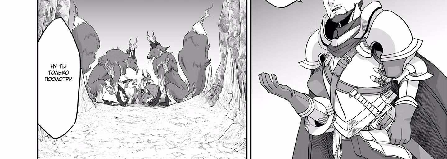 Изгнанный тёмный целитель — Том 1 · Глава 8.1, страница 8