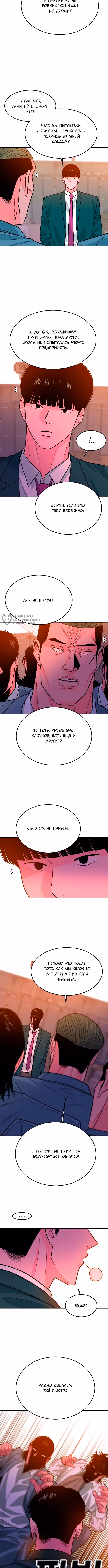 Примерный Ученик — Том 1 · Глава 58, страница 11