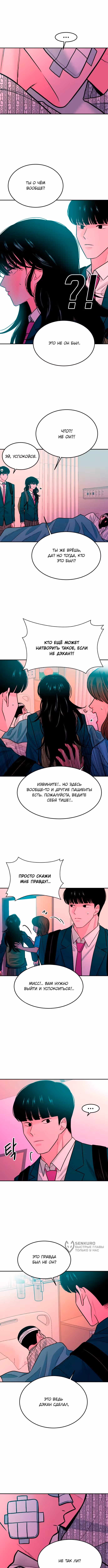 Примерный Ученик — Том 1 · Глава 57, страница 13
