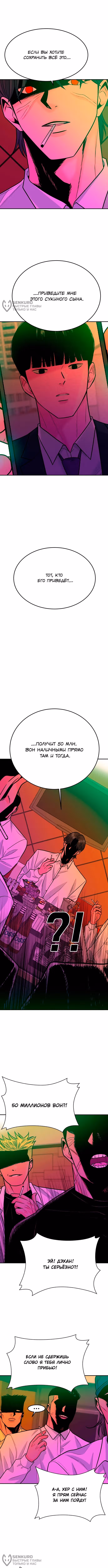 Примерный Ученик — Том 1 · Глава 57, страница 4