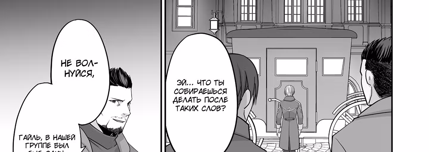 Изгнанный тёмный целитель — Том 1 · Глава 8.3, страница 33