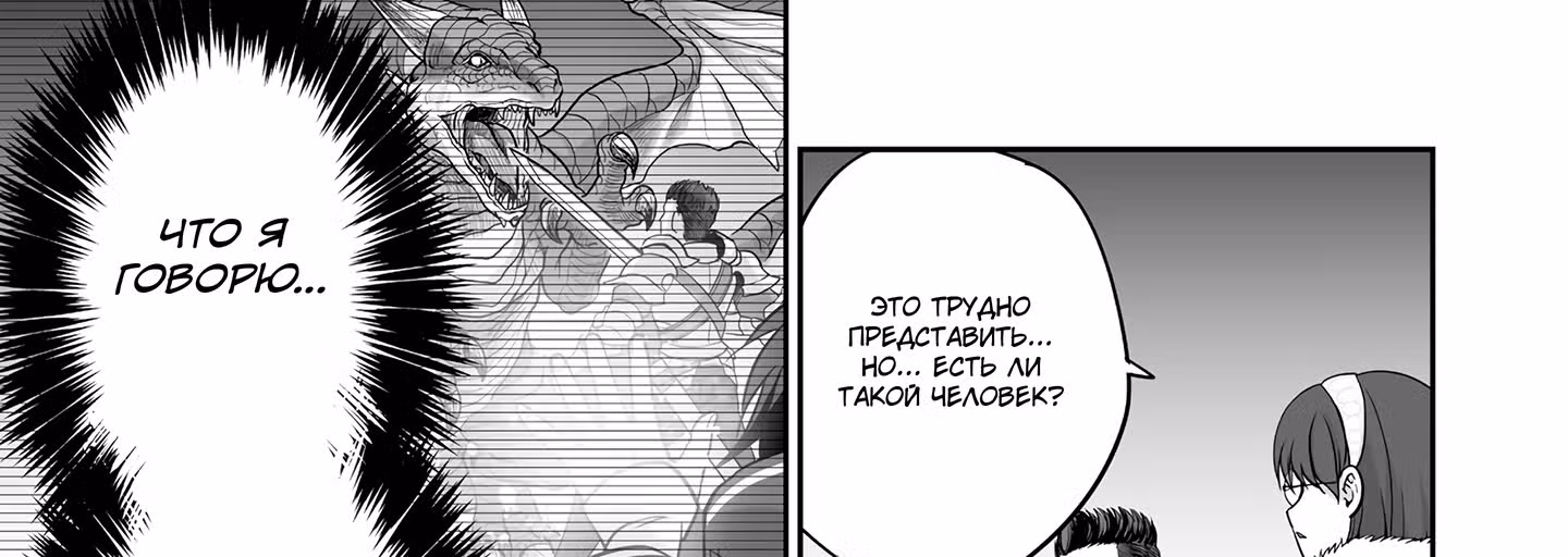Изгнанный тёмный целитель — Том 1 · Глава 8.3, страница 9