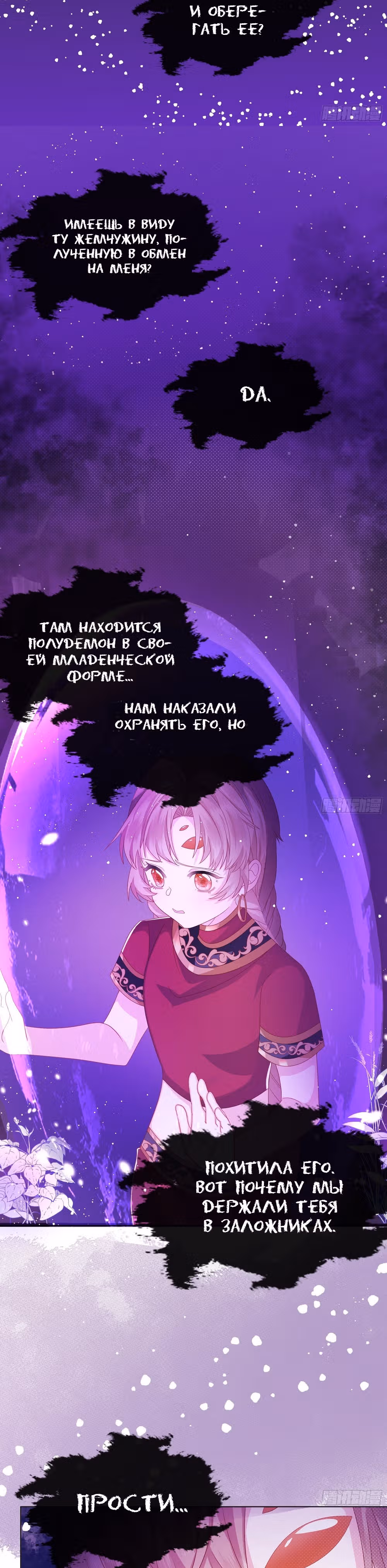 Дорогая Нинита — Том 1 · Глава 2, страница 17