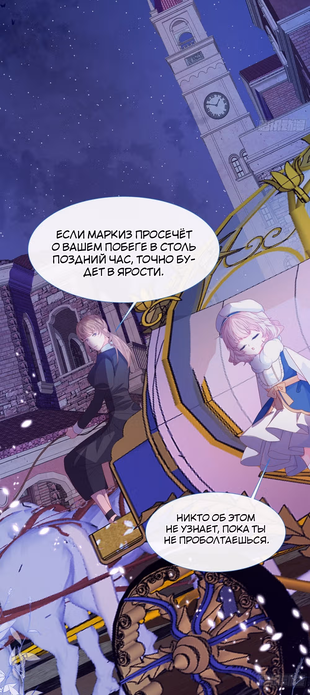 Дорогая Нинита — Том 1 · Глава 2, страница 24
