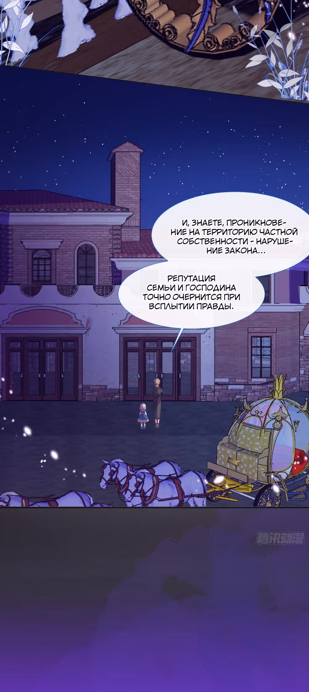 Дорогая Нинита — Том 1 · Глава 2, страница 25