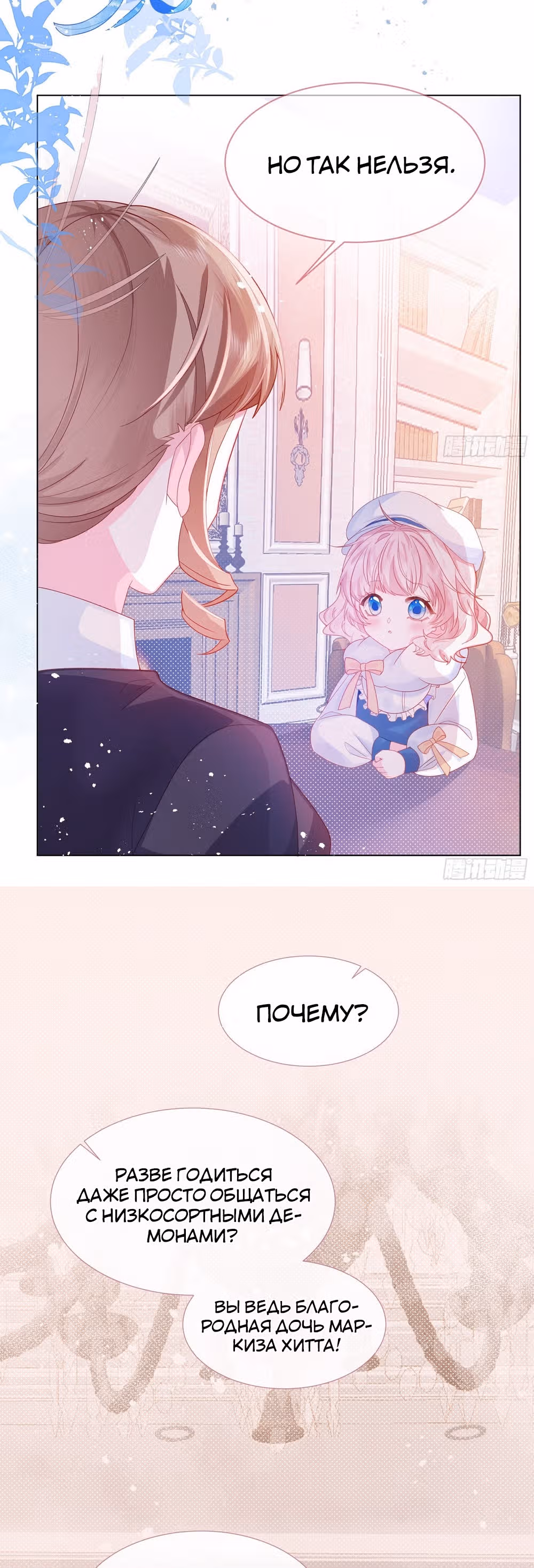 Дорогая Нинита — Том 1 · Глава 2, страница 4