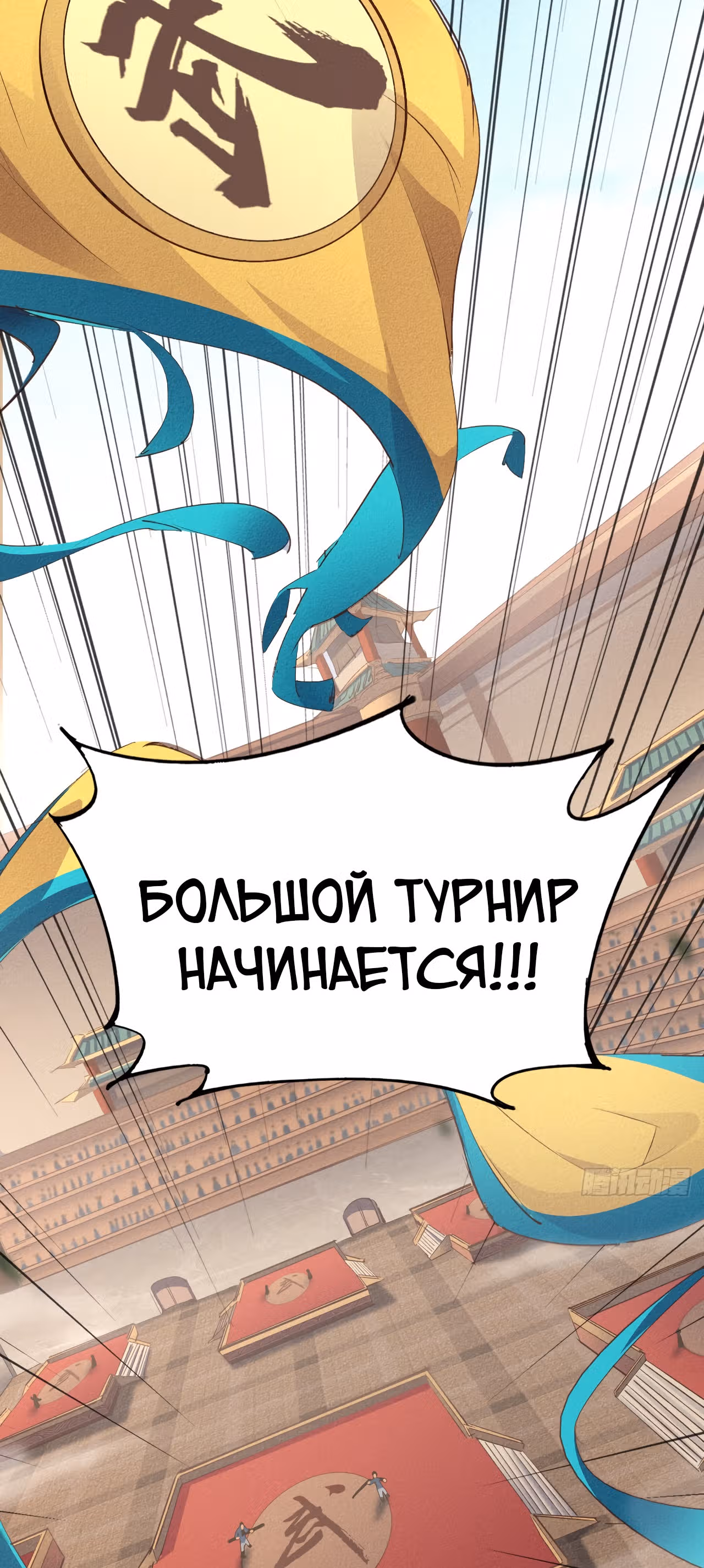 Я стану богом в одиночку — Том 1 · Глава 10, страница 39