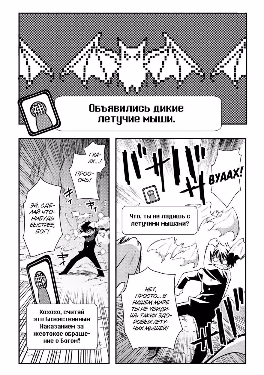 Отвергнутый герой возвращается домой — Том 1 · Глава 2, страница 12