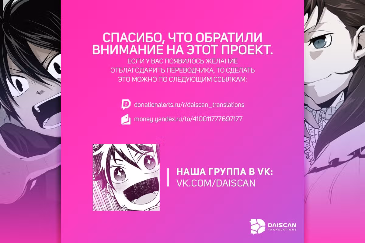 Отвергнутый герой возвращается домой — Том 1 · Глава 2, страница 32