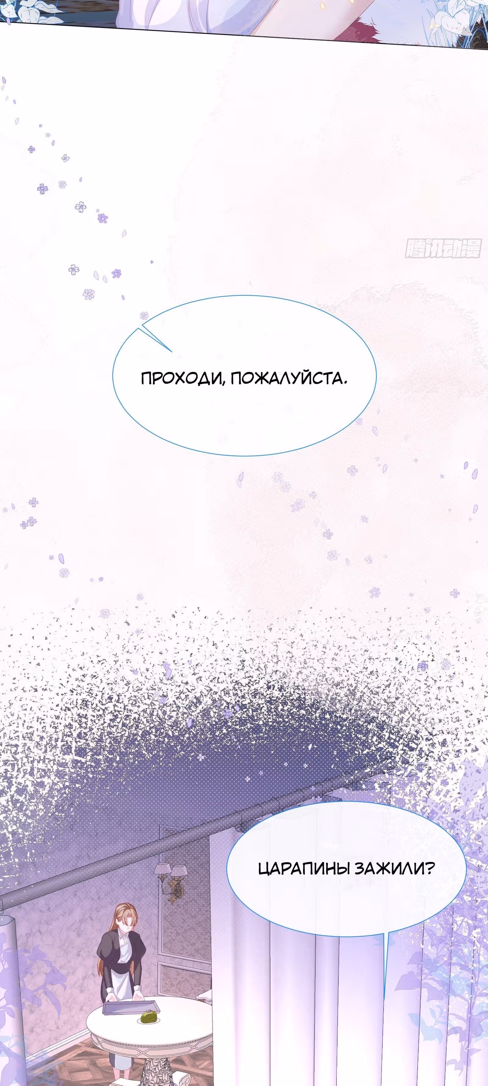 Дорогая Нинита — Том 1 · Глава 3, страница 35