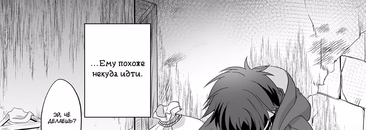 Изгнанный тёмный целитель — Том 1 · Глава 9.1, страница 5