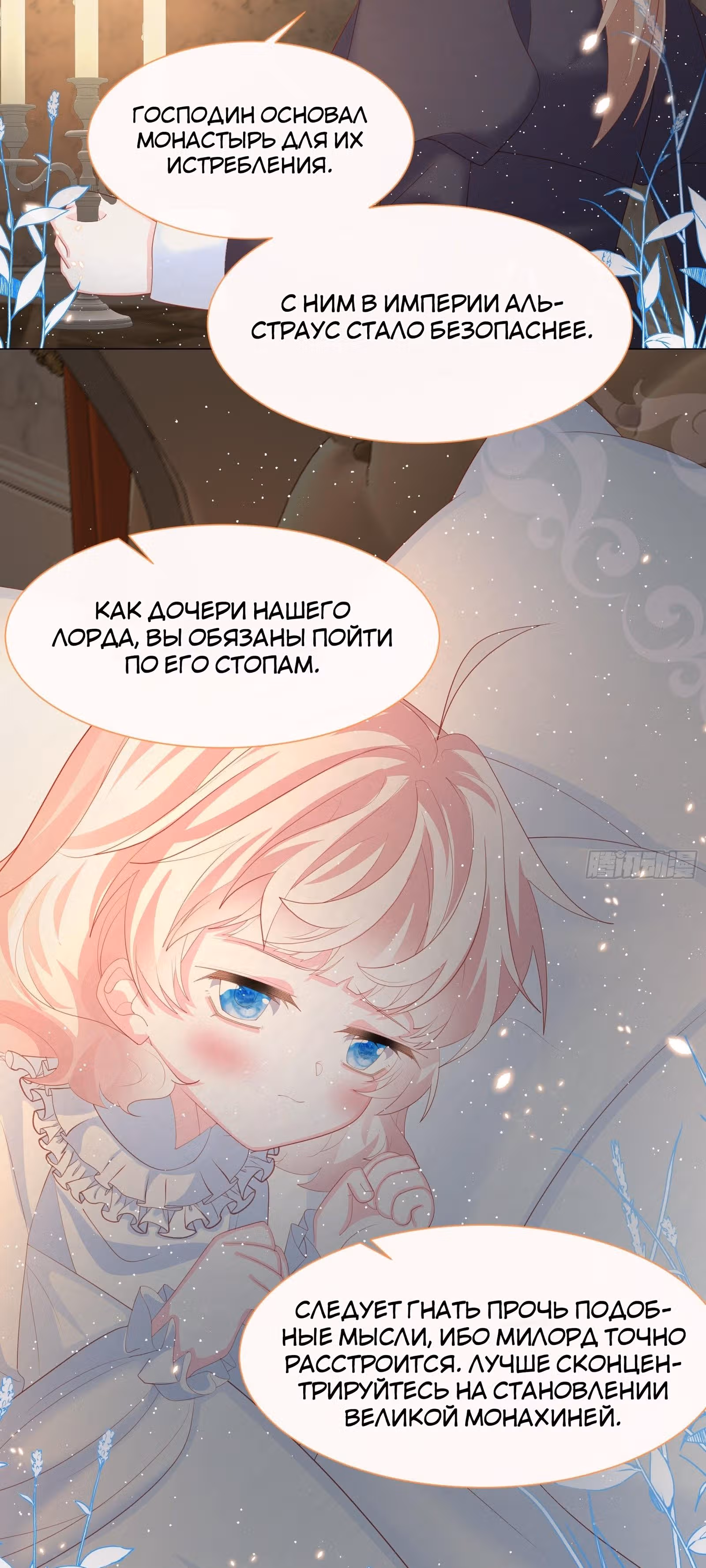 Дорогая Нинита — Том 1 · Глава 5, страница 33