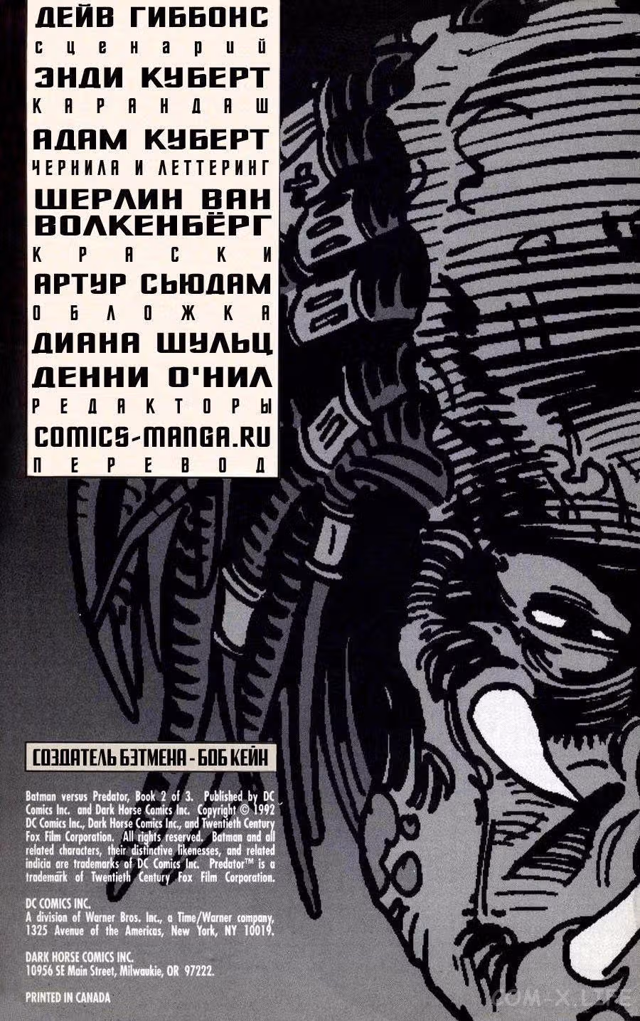 Бэтмен против Хищника — Том 1 · Глава 2, страница 3