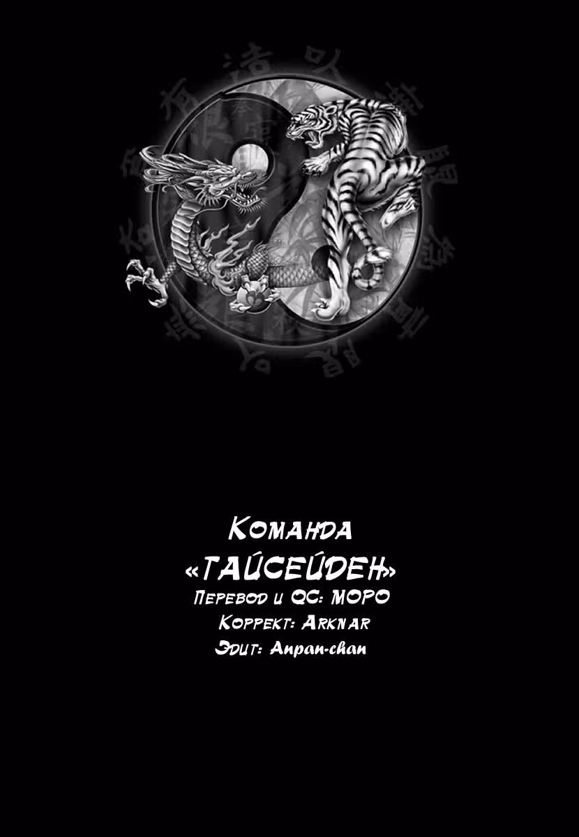 Рики-О — Том 1 · Глава 6, страница 29