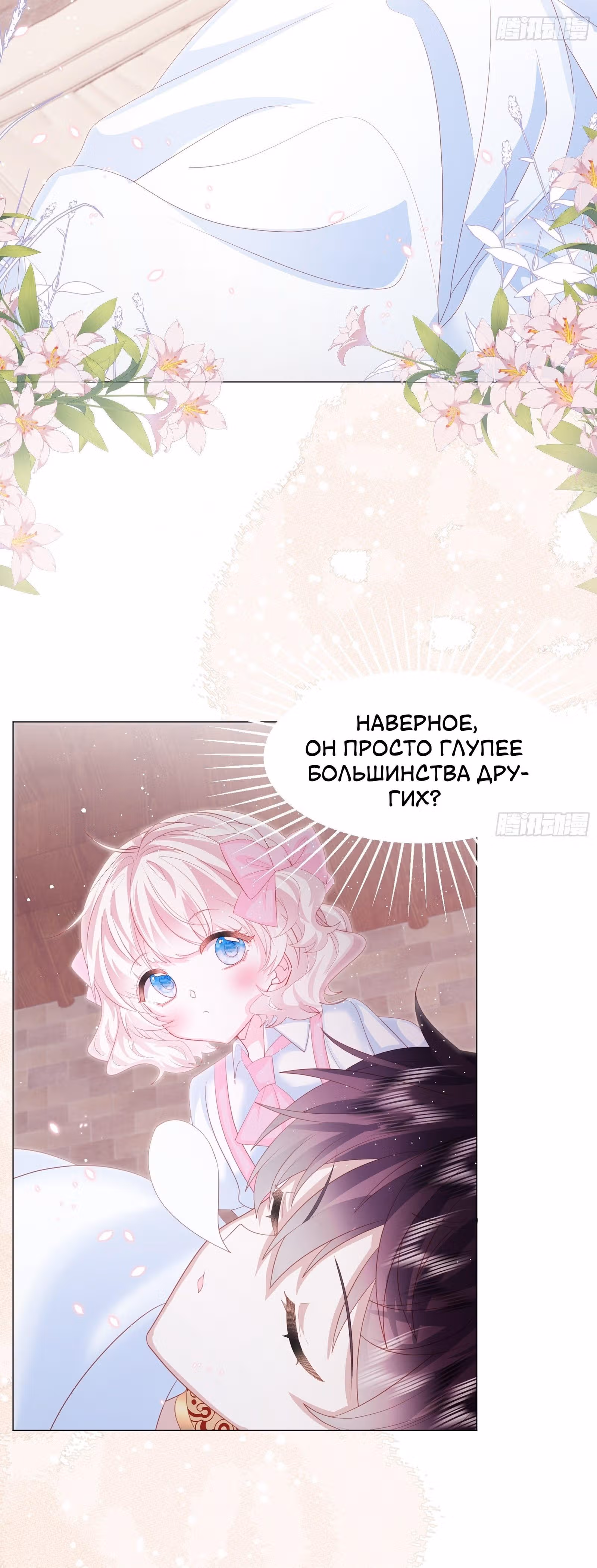 Дорогая Нинита — Том 1 · Глава 6, страница 33