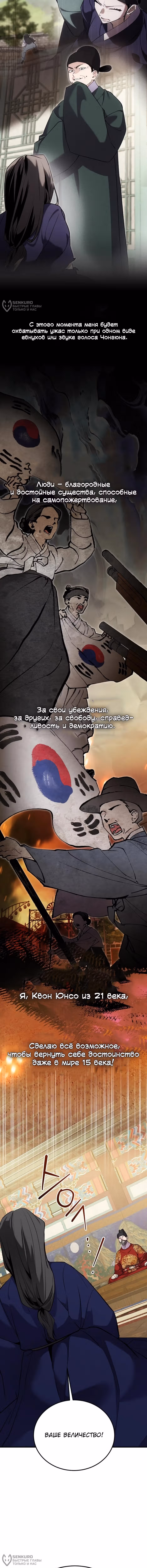 Я переродилась няней обречённого принца — Том 1 · Глава 10, страница 16