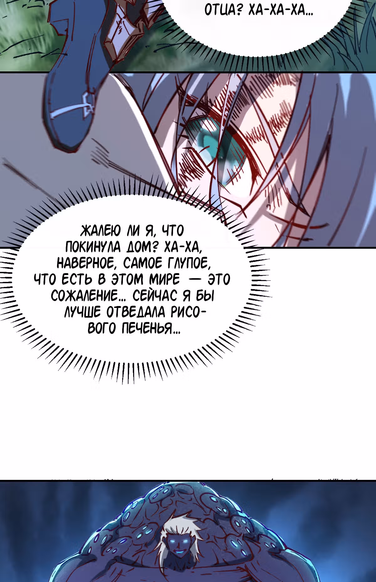 Я всего лишь сильнейший мечник! — Том 1 · Глава 2, страница 34