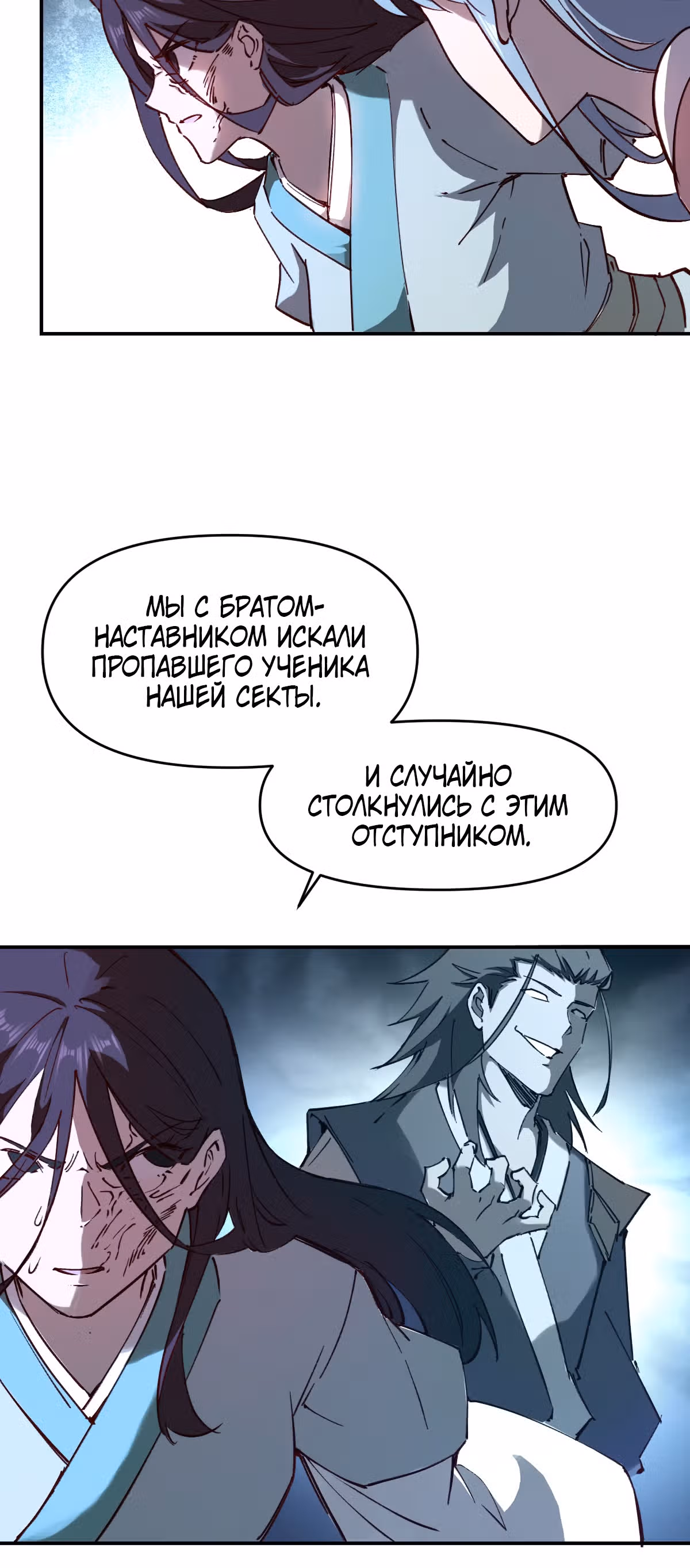 Я всего лишь сильнейший мечник! — Том 1 · Глава 2, страница 7