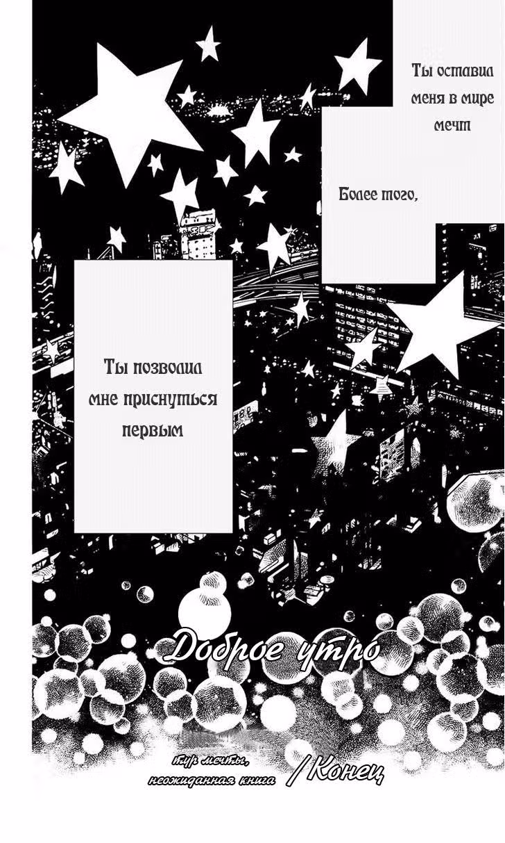 В шоколаде — Том 1 · Глава 4, страница 8