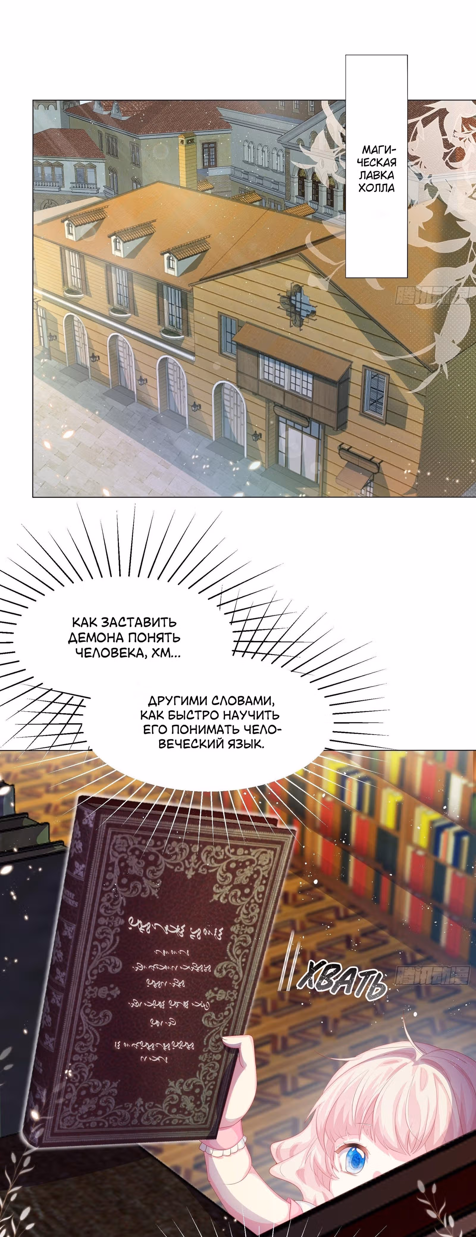 Дорогая Нинита — Том 1 · Глава 7, страница 2