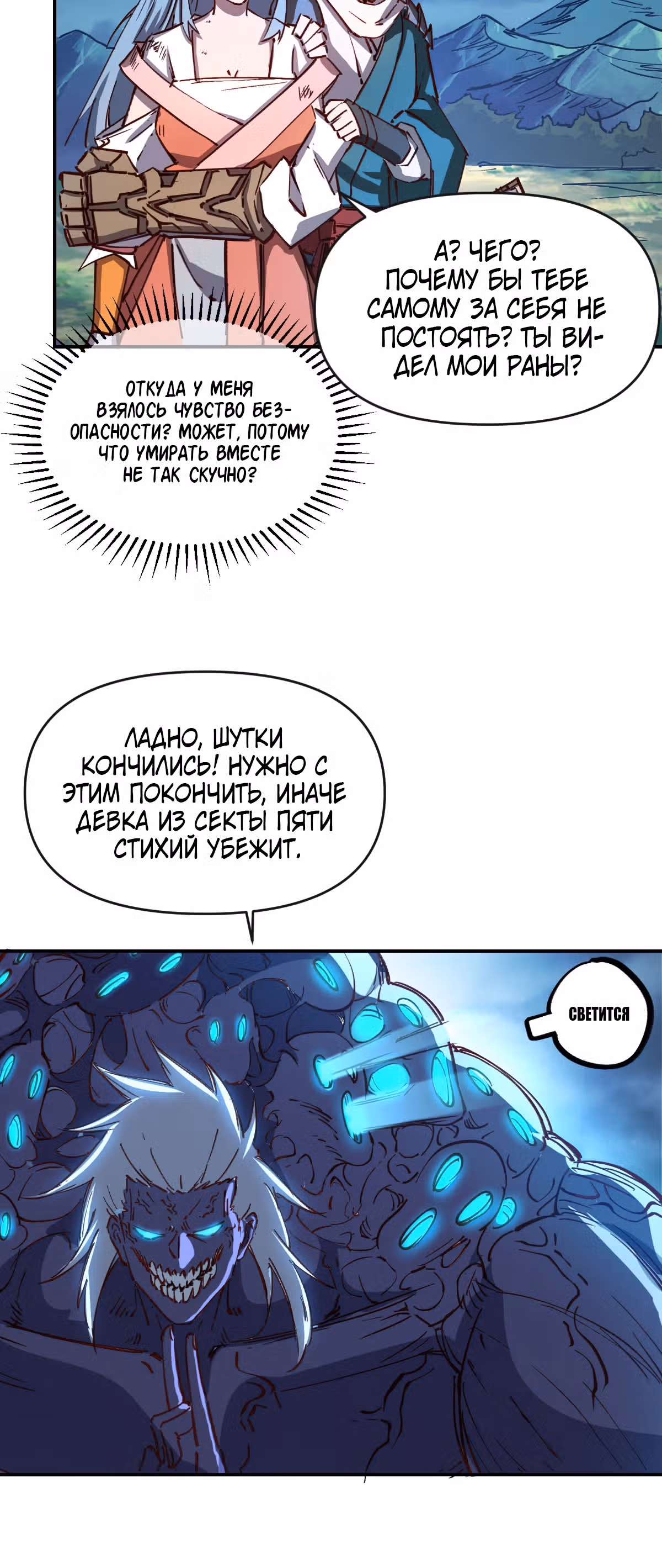 Я всего лишь сильнейший мечник! — Том 1 · Глава 3, страница 7