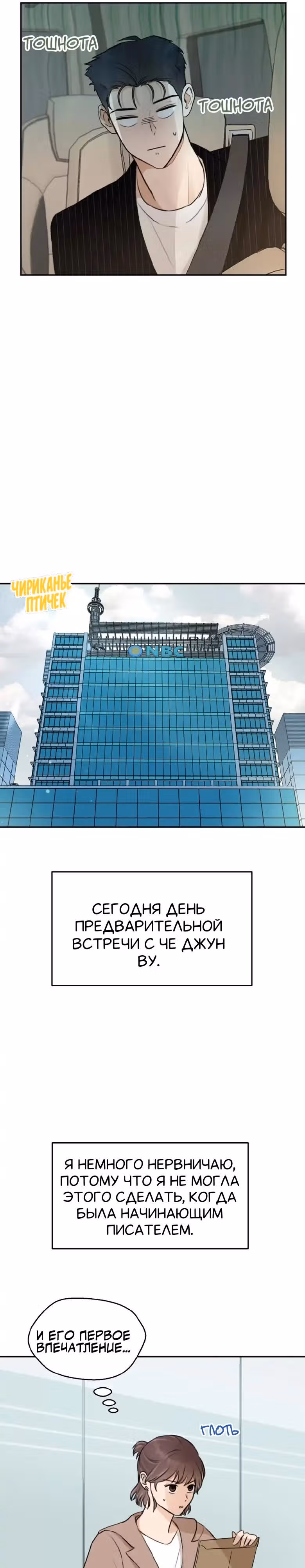 Сцена Твоего Поцелуя — Том 1 · Глава 4, страница 15