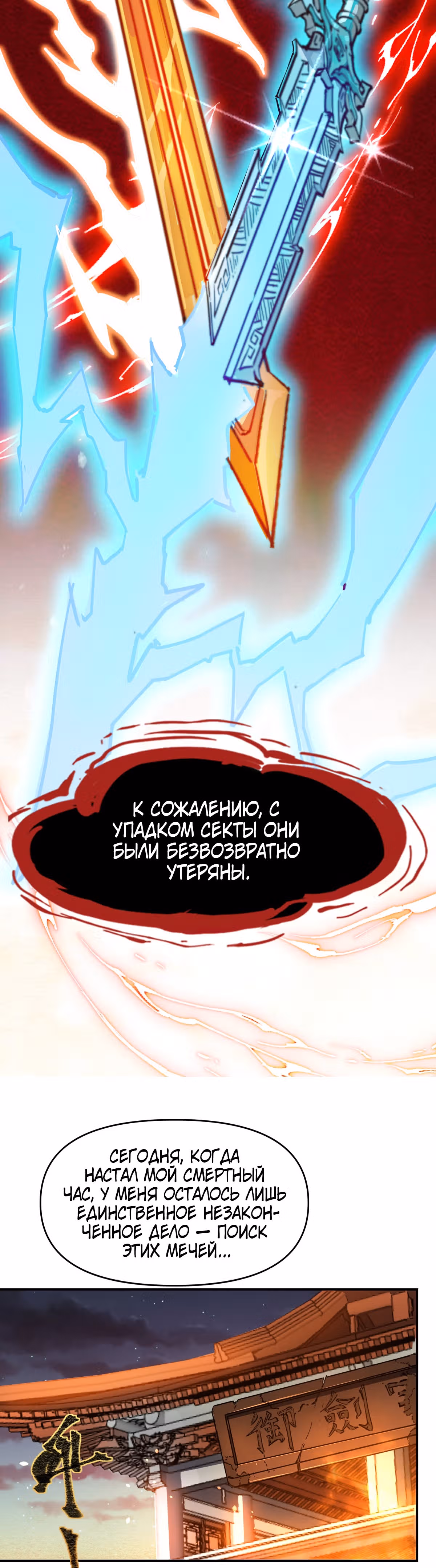 Я всего лишь сильнейший мечник! — Том 1 · Глава 4, страница 5
