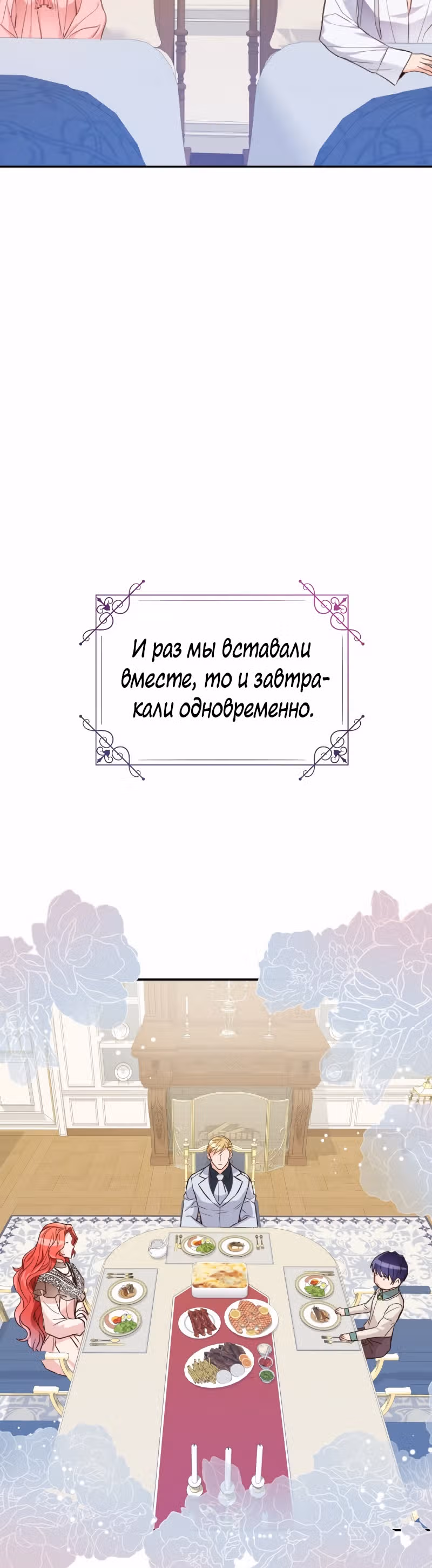 Разве злодейка может быть любимой? — Том 1 · Глава 14, страница 16