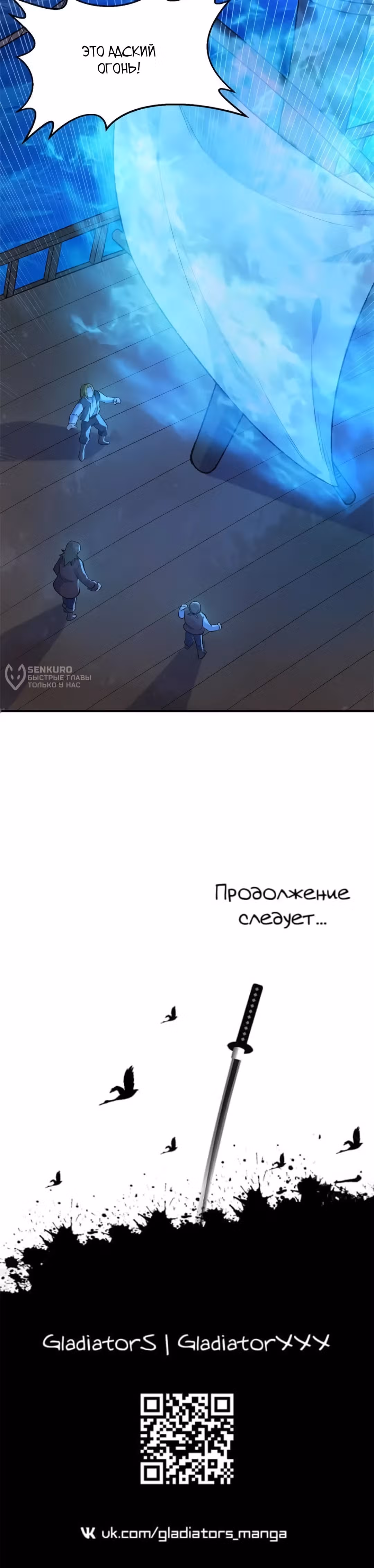 Выживание на необитаемом острове с красавицей — Том 1 · Глава 264, страница 8