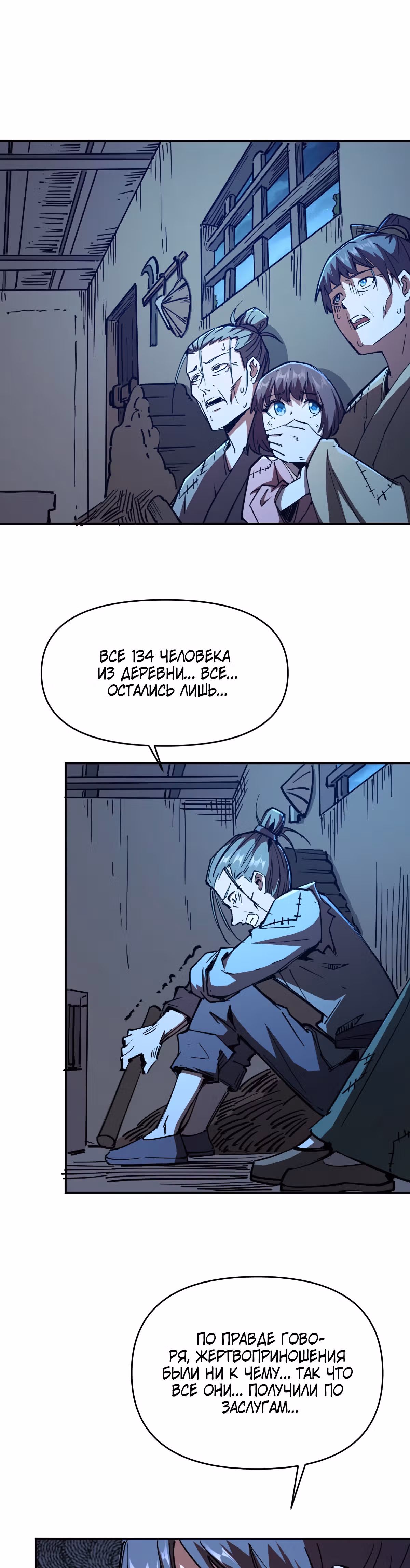 Я всего лишь сильнейший мечник! — Том 1 · Глава 6, страница 9