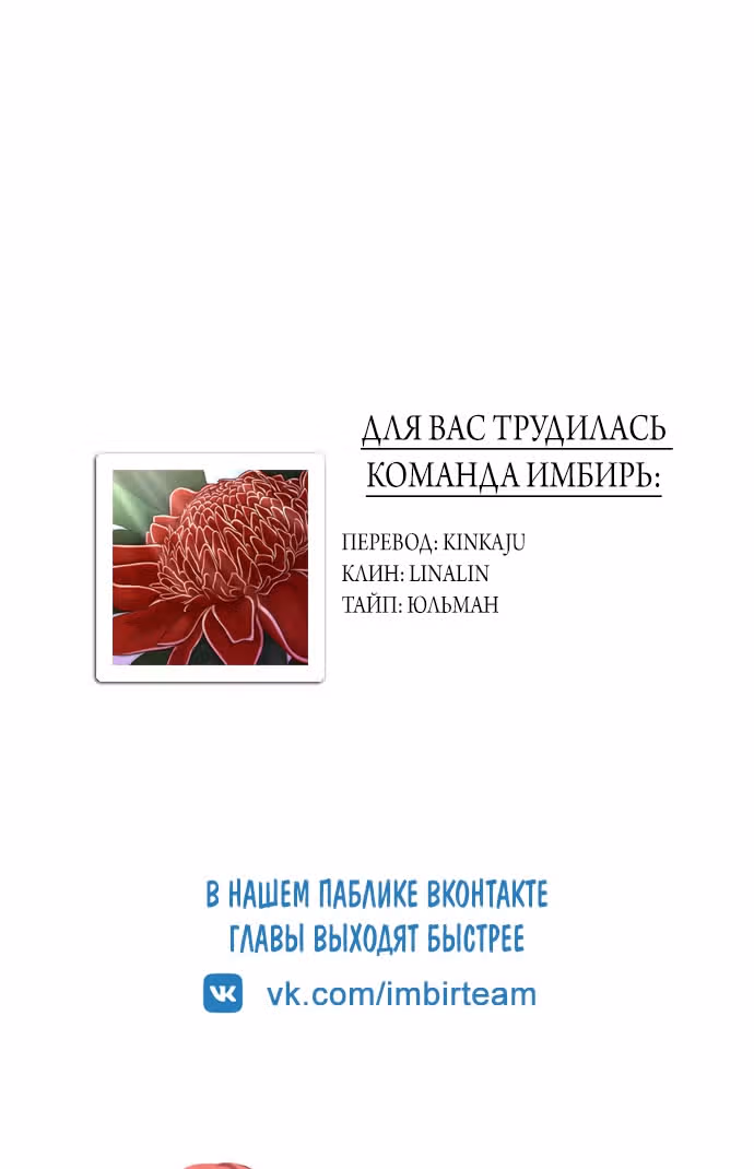 Айрэ — Том 1 · Глава 9, страница 47