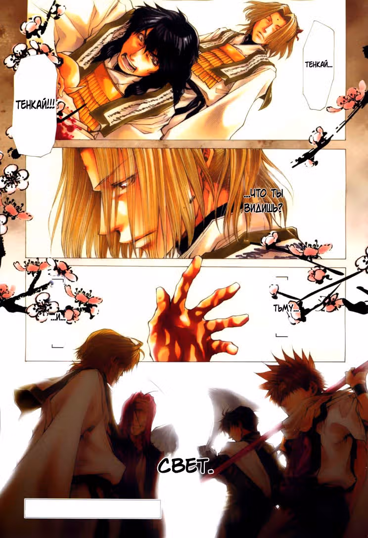 Saiyuki Ibun — Том 1 · Глава 1, страница 2