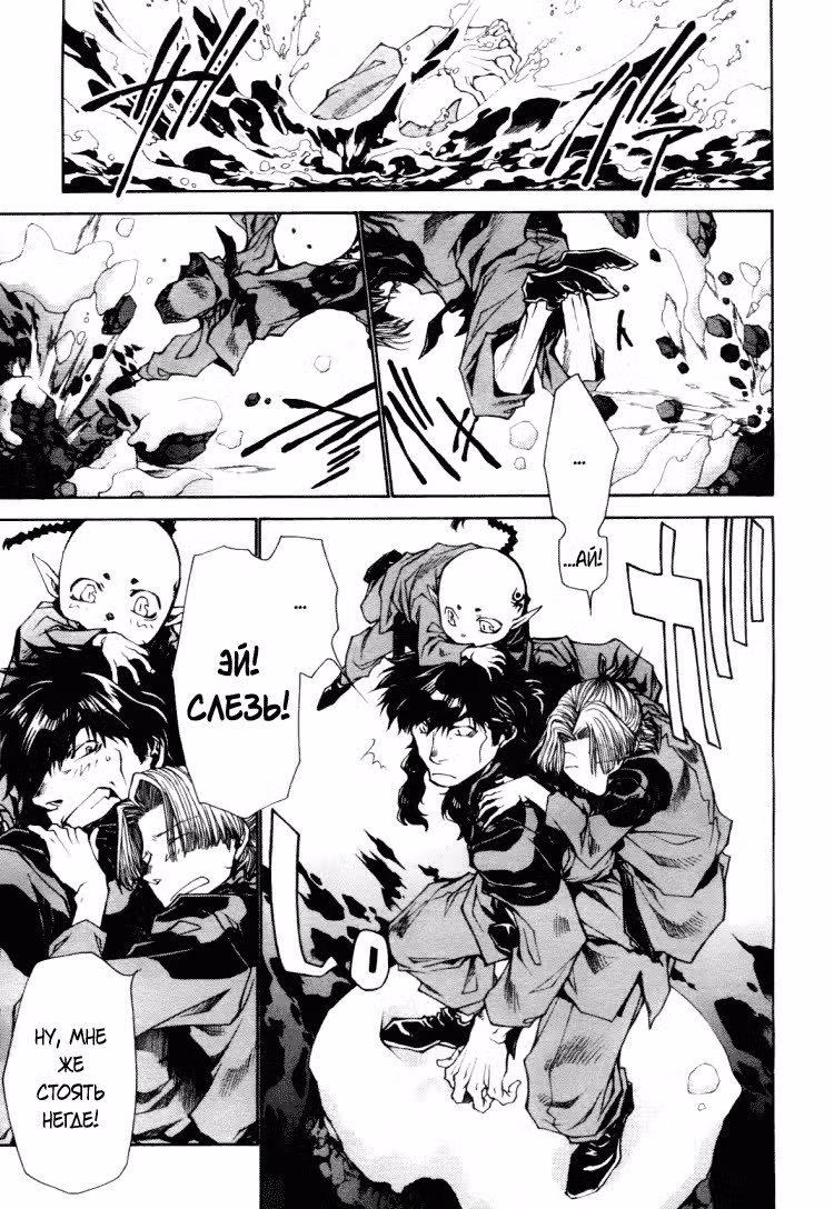 Saiyuki Ibun — Том 1 · Глава 1, страница 18