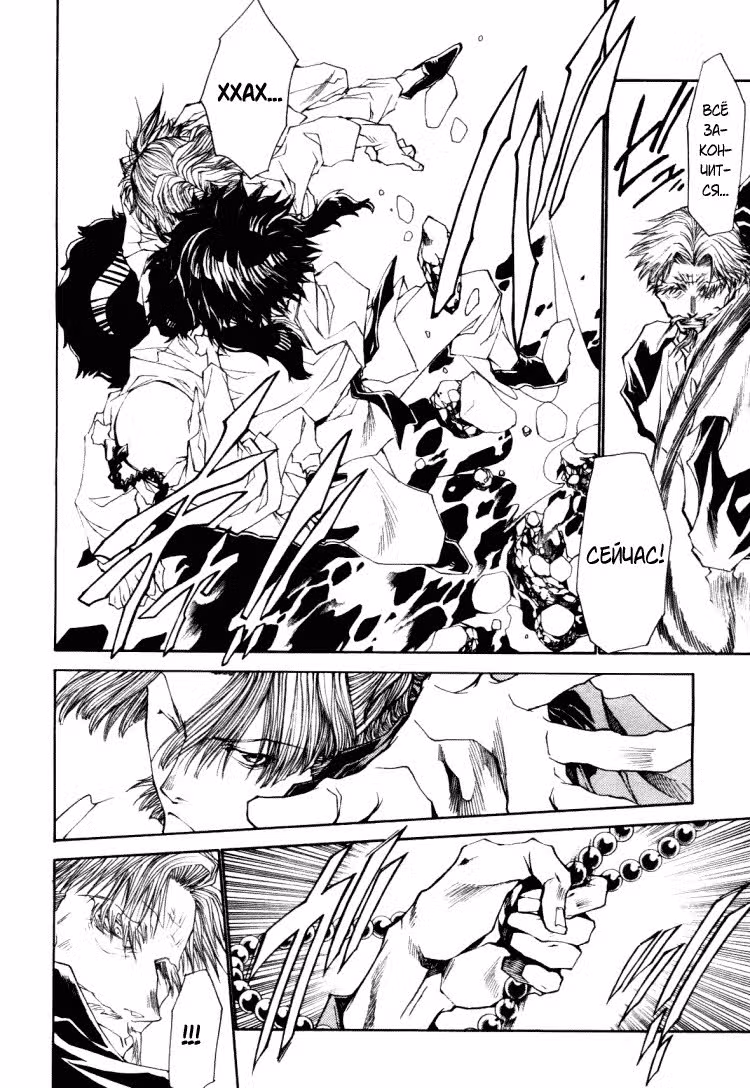 Saiyuki Ibun — Том 1 · Глава 1, страница 19
