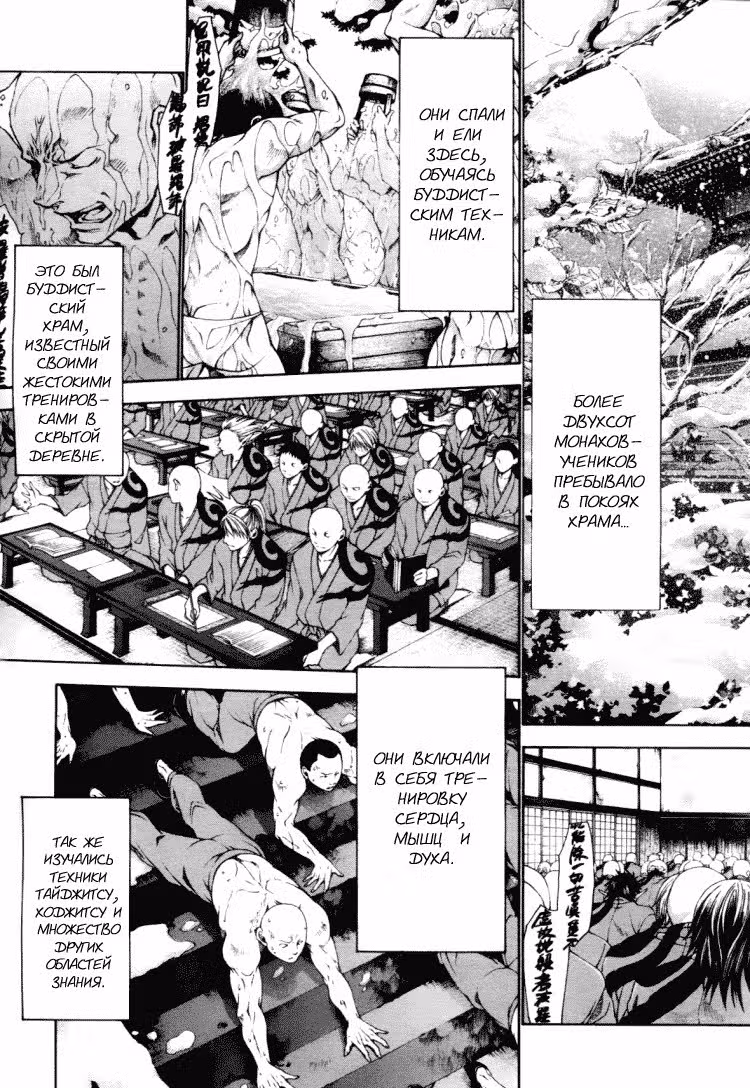 Saiyuki Ibun — Том 1 · Глава 1, страница 28