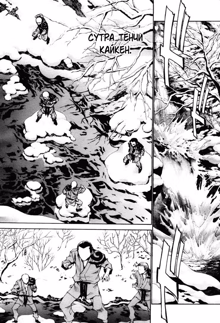 Saiyuki Ibun — Том 1 · Глава 1, страница 5