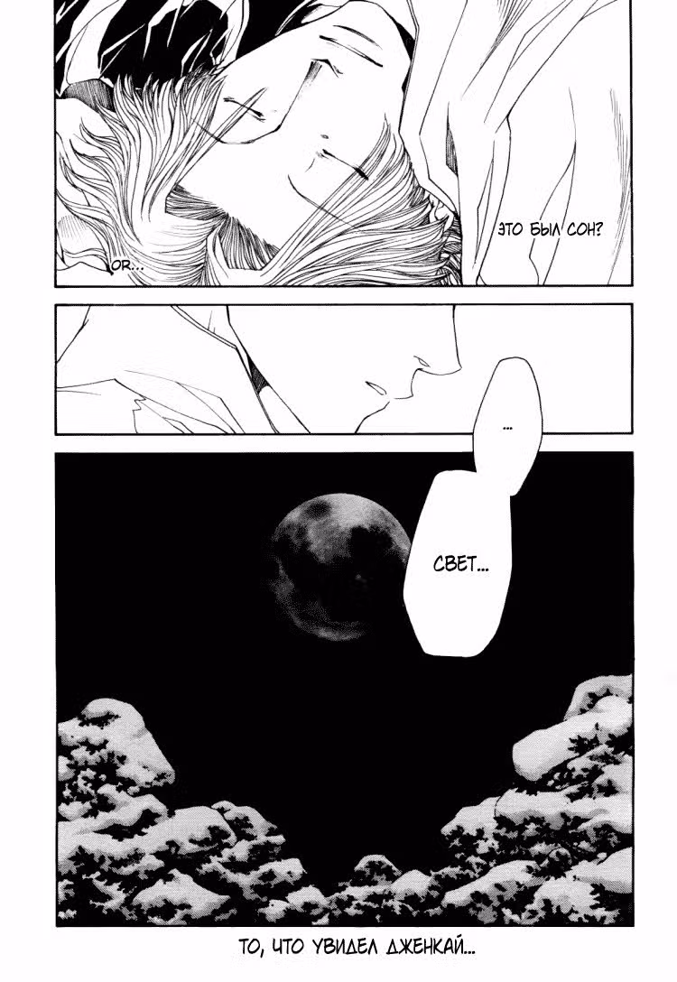 Saiyuki Ibun — Том 1 · Глава 1, страница 47