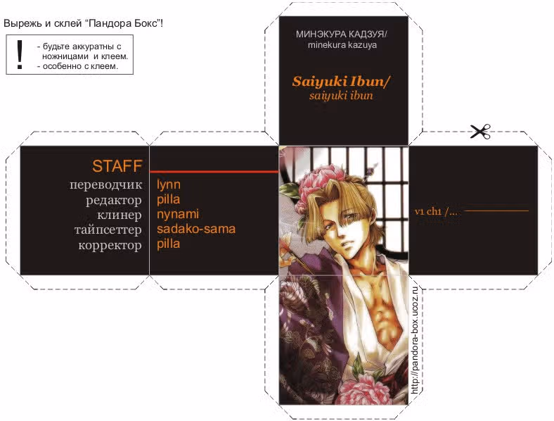 Saiyuki Ibun — Том 1 · Глава 1, страница 48