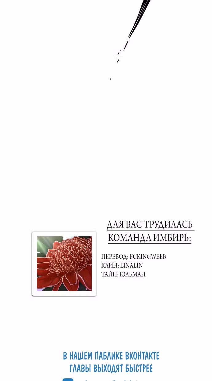 Айрэ — Том 1 · Глава 10, страница 45