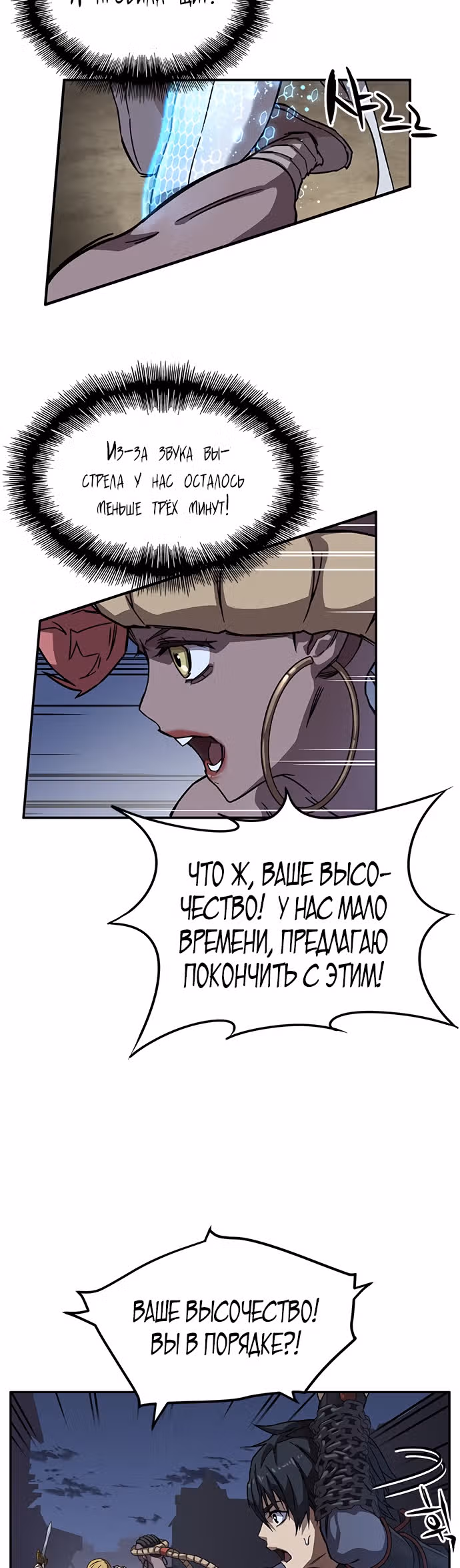 Айрэ — Том 1 · Глава 10, страница 9