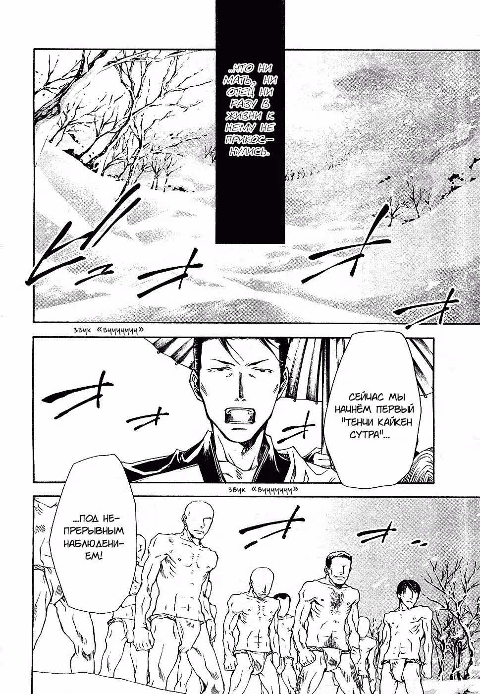 Saiyuki Ibun — Том 1 · Глава 2, страница 3